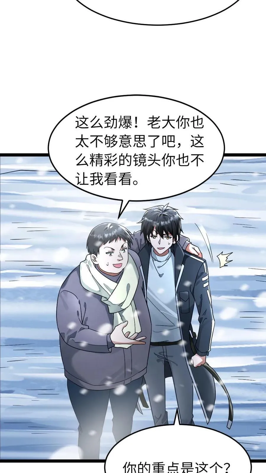 全球冰封：我打造了末日安全屋漫画,第273话 趁虚而入2图