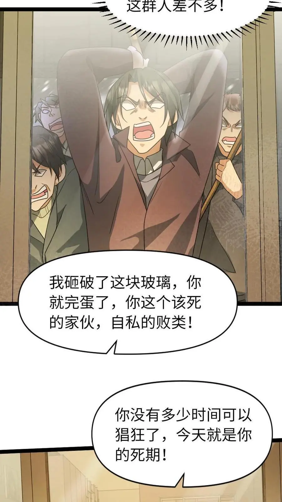 全球冰封：我打造了末日安全屋漫画,第32话 末日里的一把火2图