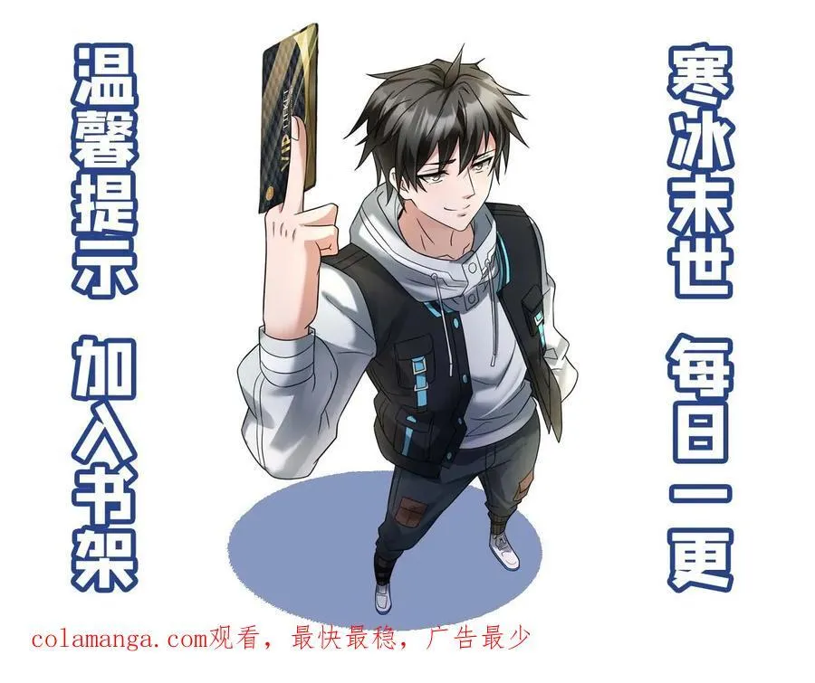 全球冰封：我打造了末日安全屋漫画,第295话 逼问情报2图