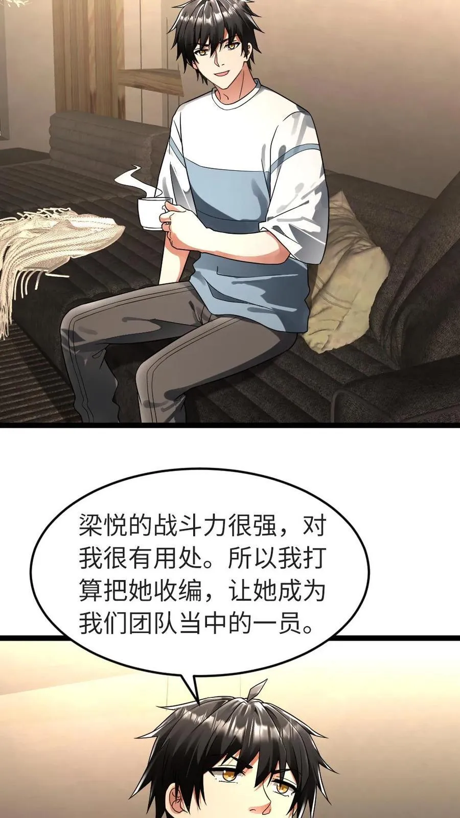 全球冰封：我打造了末日安全屋漫画,第250话 交换情报2图