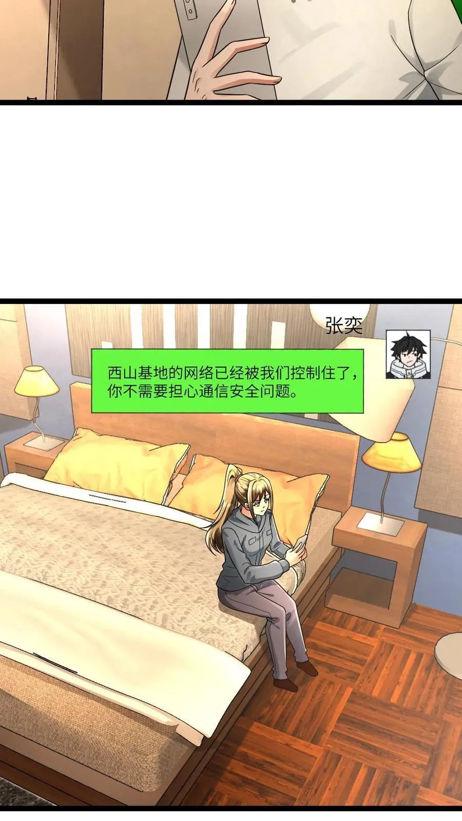 全球冰封：我打造了末日安全屋漫画,第223话 制定作战计划2图