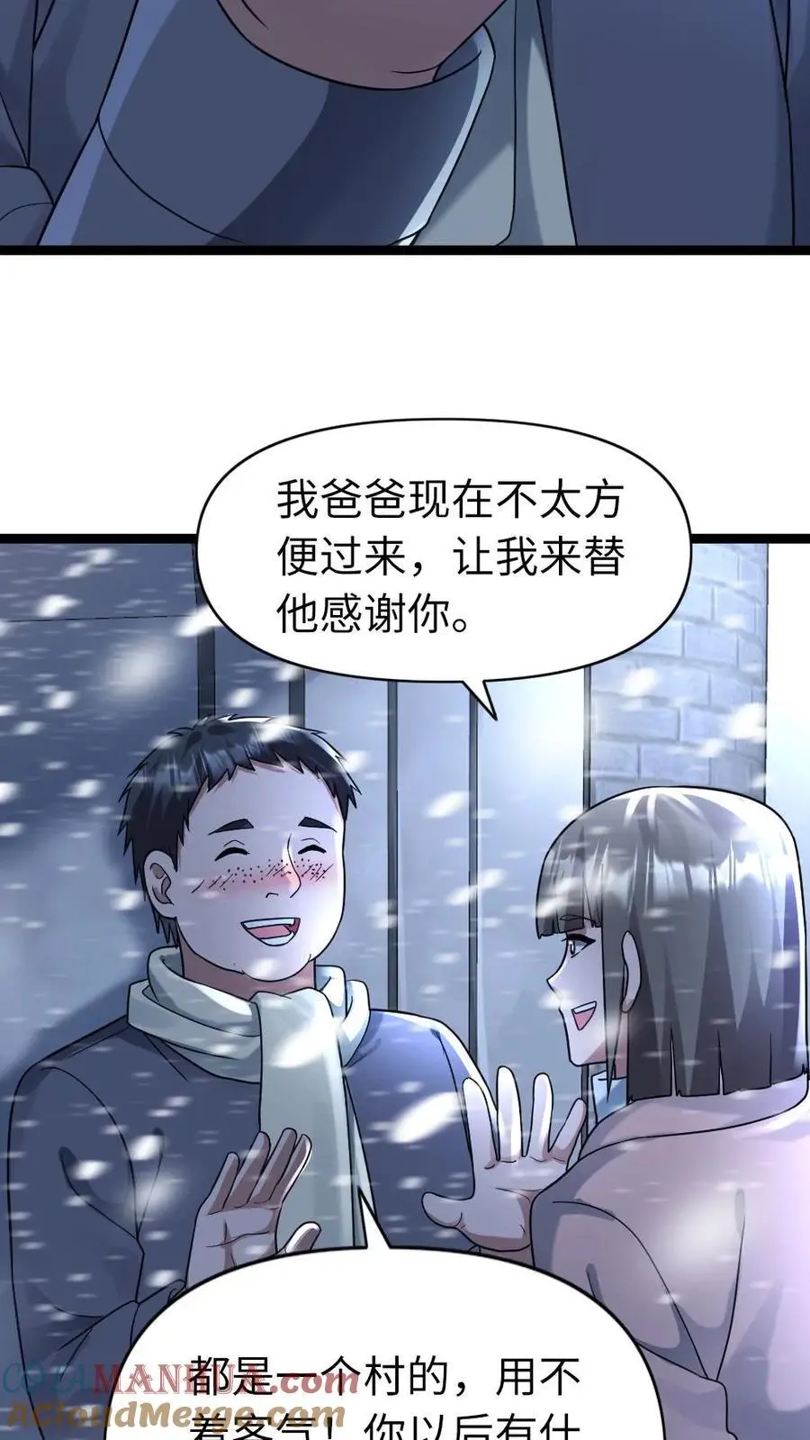 全球冰封：我打造了末日安全屋漫画,第132话 美少女的告白1图