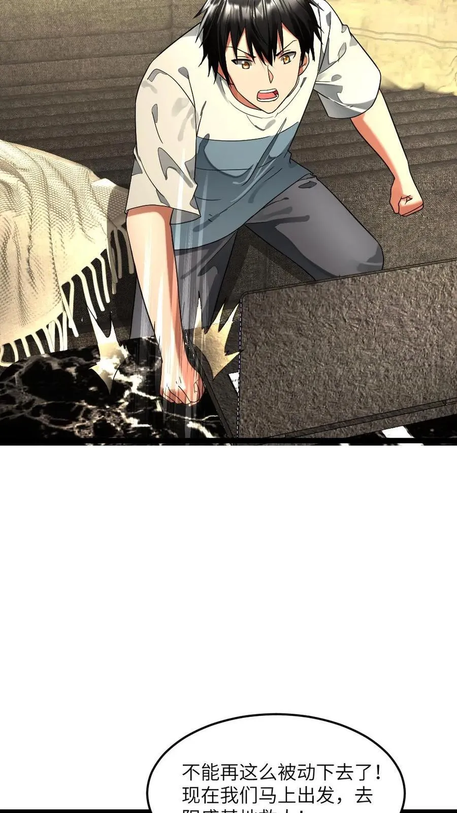 全球冰封：我打造了末日安全屋漫画,第302话 戏精张奕2图