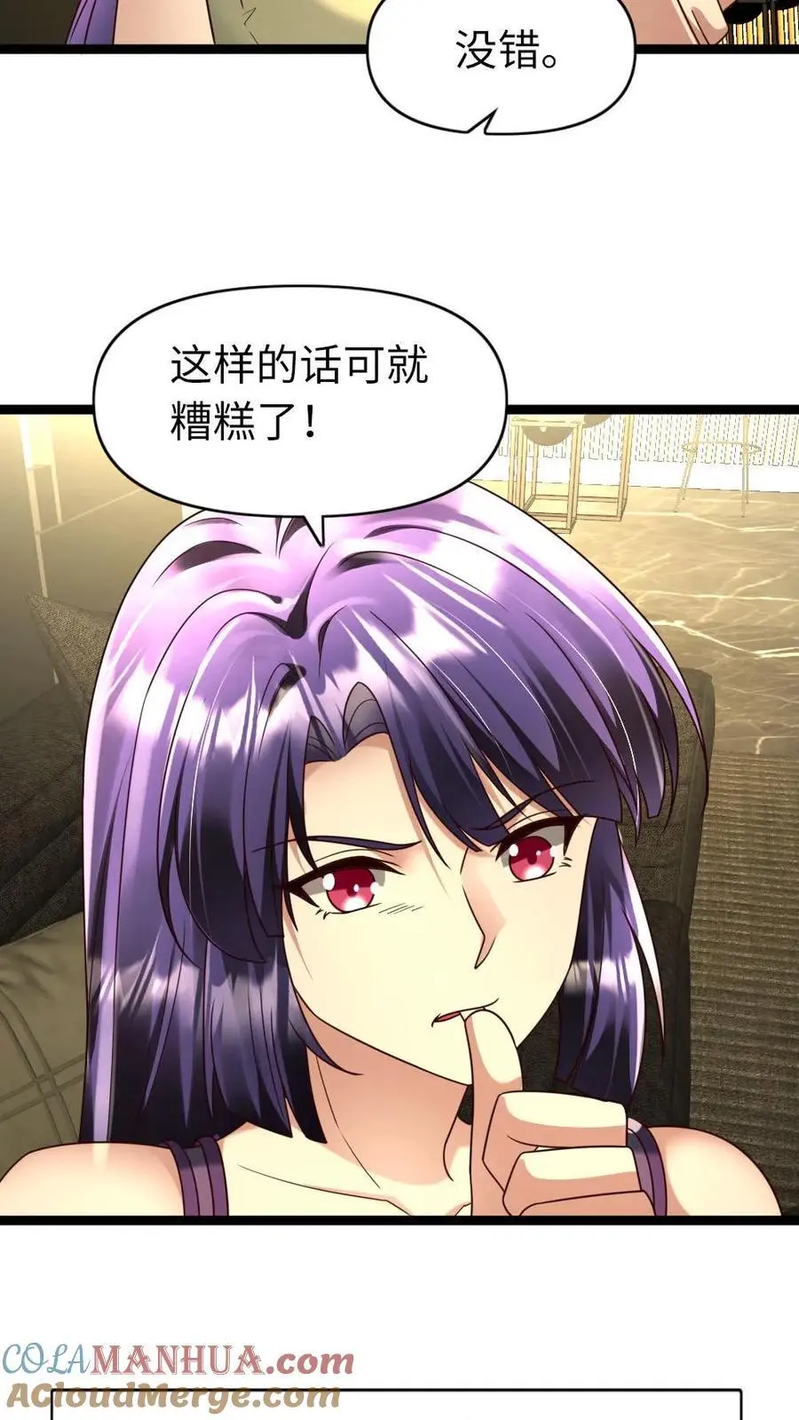 全球冰封：我打造了末日安全屋漫画,第115话 后顾之忧1图