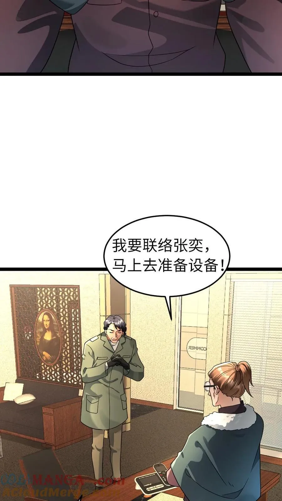 全球冰封：我打造了末日安全屋漫画,第210话 谈判1图