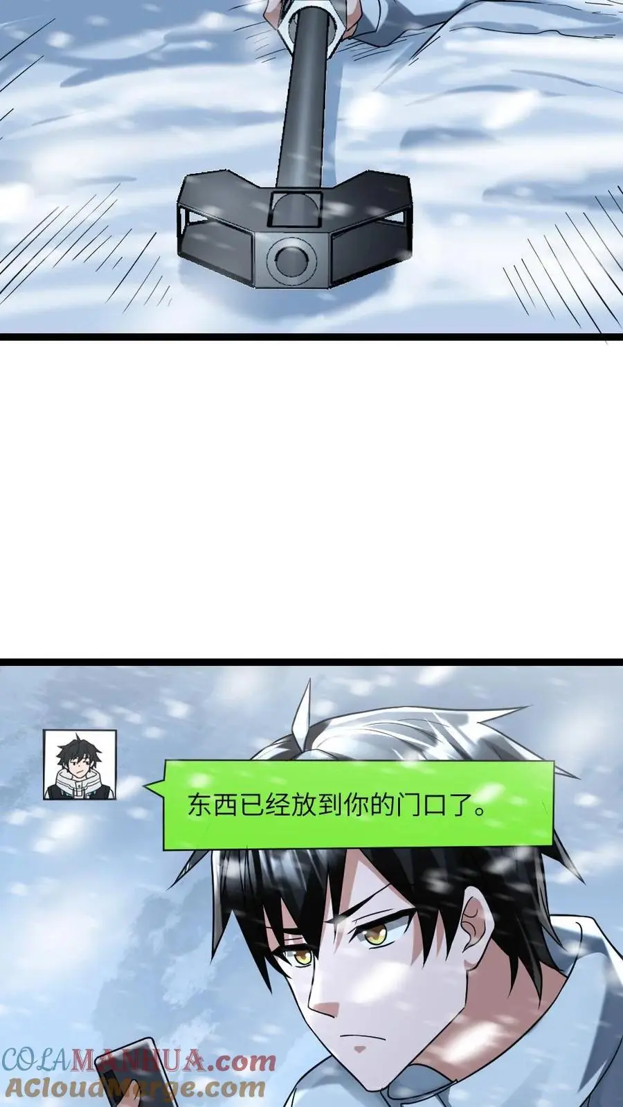 全球冰封：我打造了末日安全屋漫画,第117话 击杀陆丰达1图