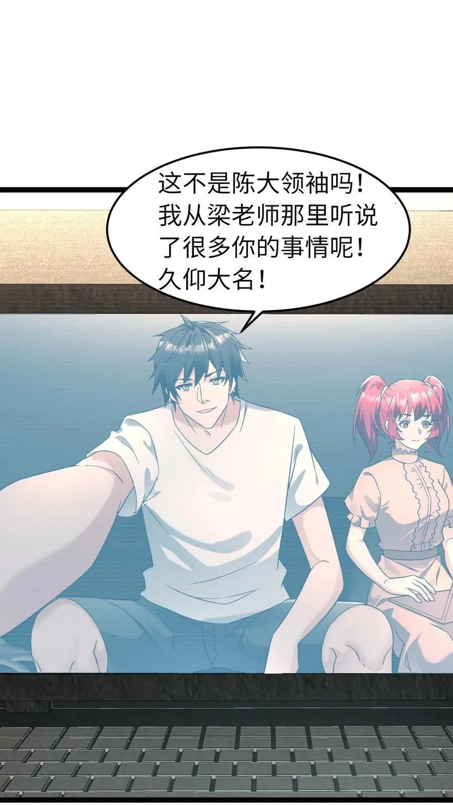 全球冰封：我打造了末日安全屋漫画,第210话 谈判2图