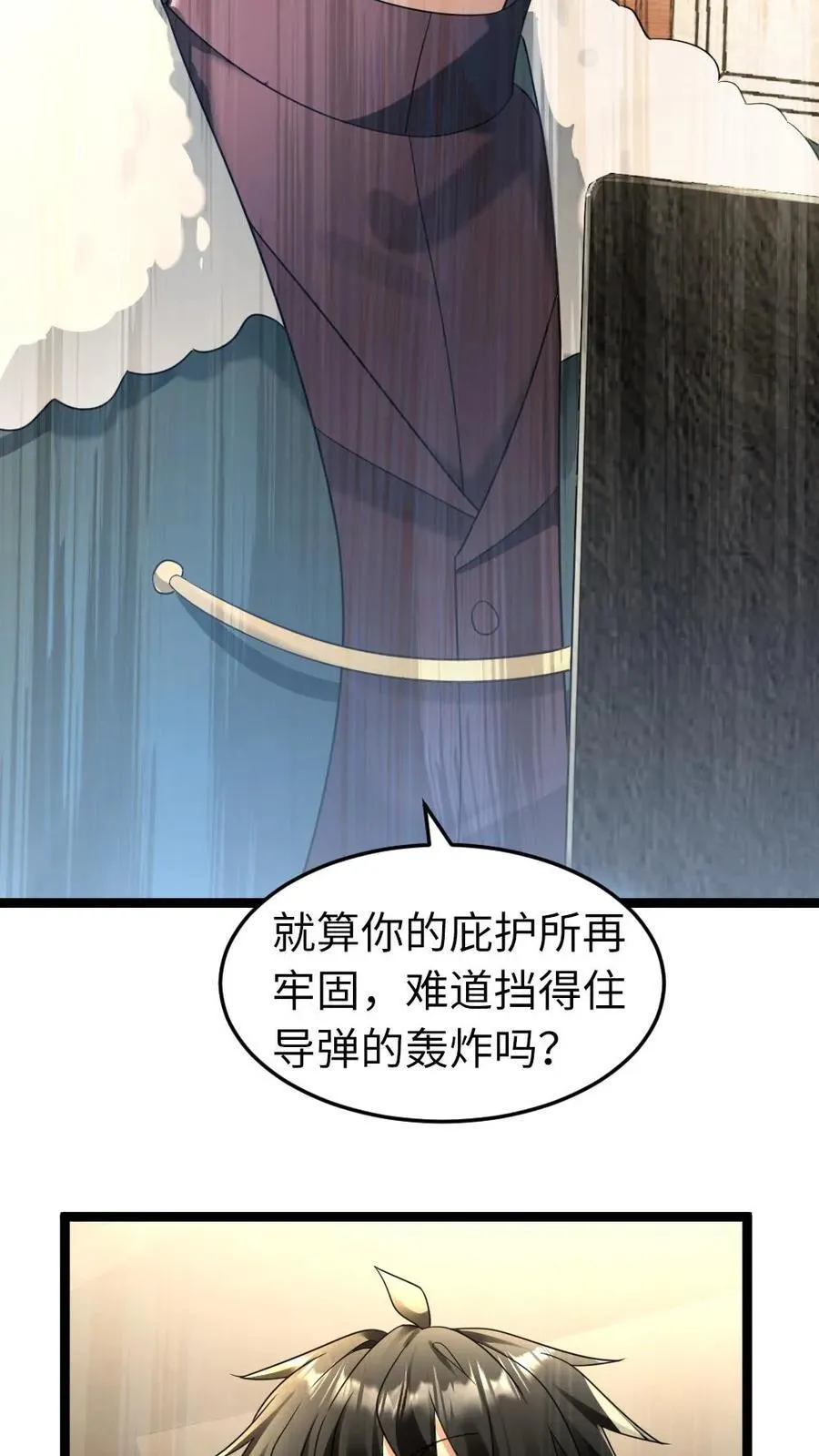 全球冰封：我打造了末日安全屋漫画,第210话 谈判2图