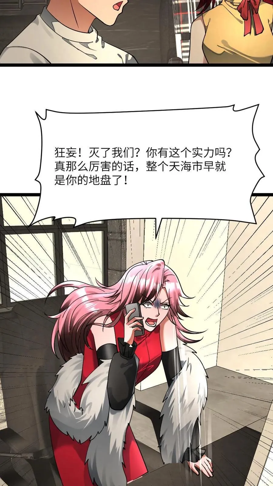 全球冰封：我打造了末日安全屋漫画,第301话 阳盛基地的威胁2图