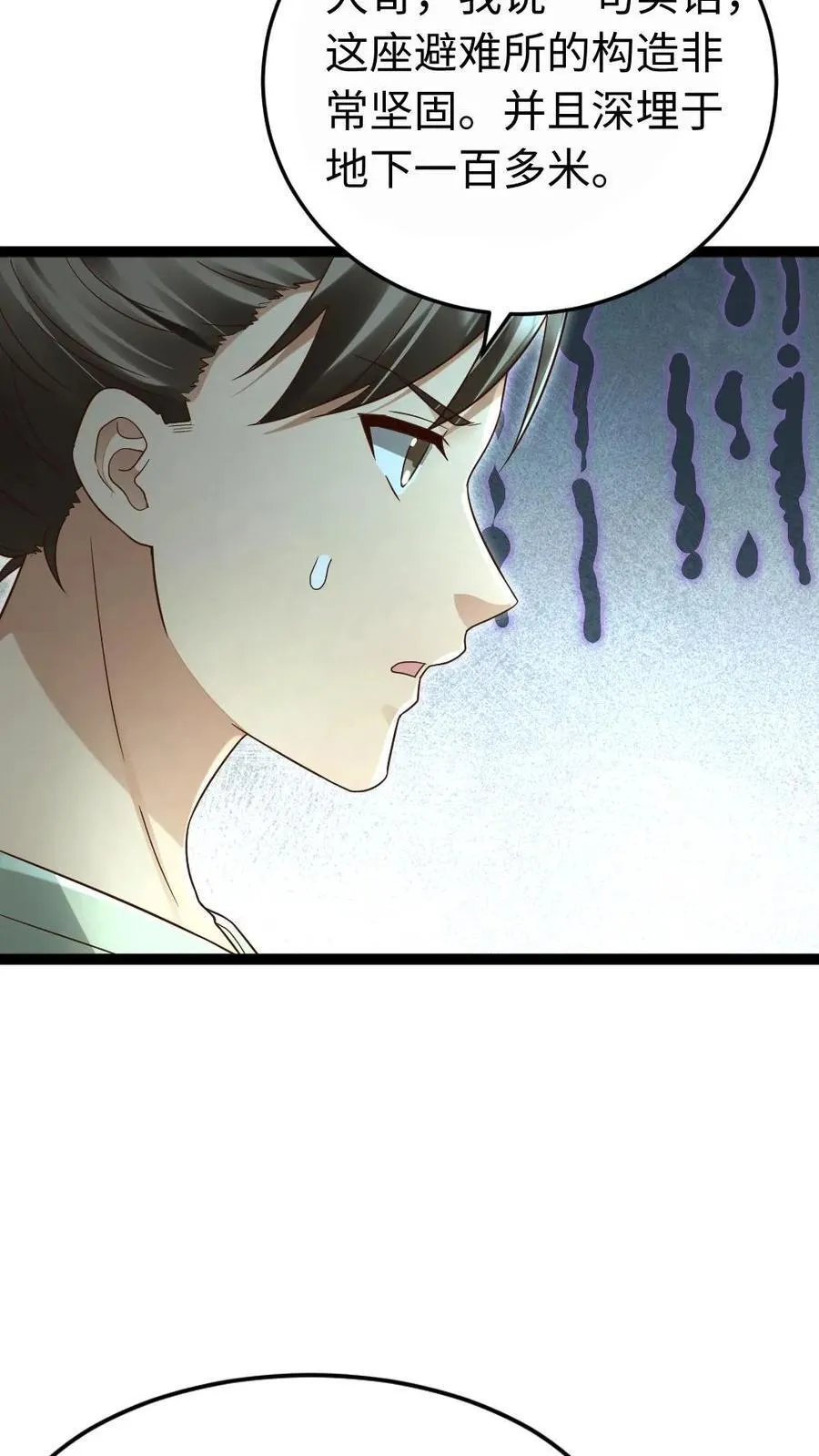 全球冰封：我打造了末日安全屋漫画,第221话 决心反击2图