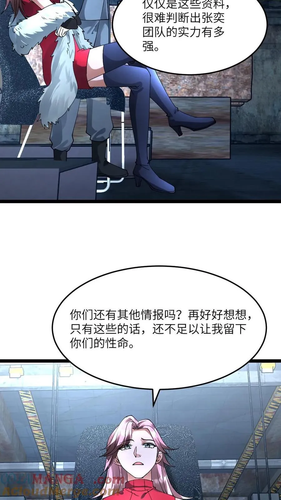 全球冰封：我打造了末日安全屋漫画,第295话 逼问情报1图