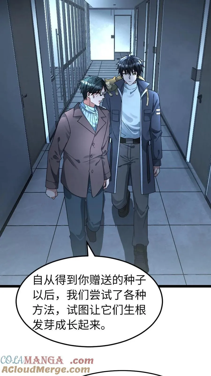 全球冰封：我打造了末日安全屋漫画,第216话 以血肉培养粮食1图