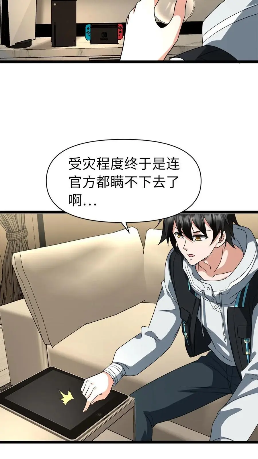 全球冰封：我打造了末日安全屋漫画,第20话 恼羞成怒2图