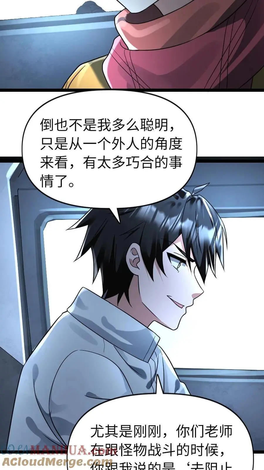 全球冰封：我打造了末日安全屋漫画,第160话 流浪猫——花花1图