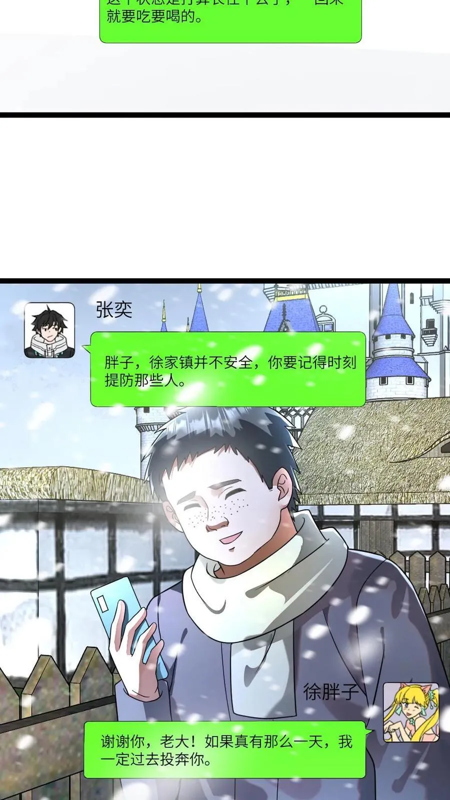 全球冰封：我打造了末日安全屋漫画,第199话 以牙还牙2图