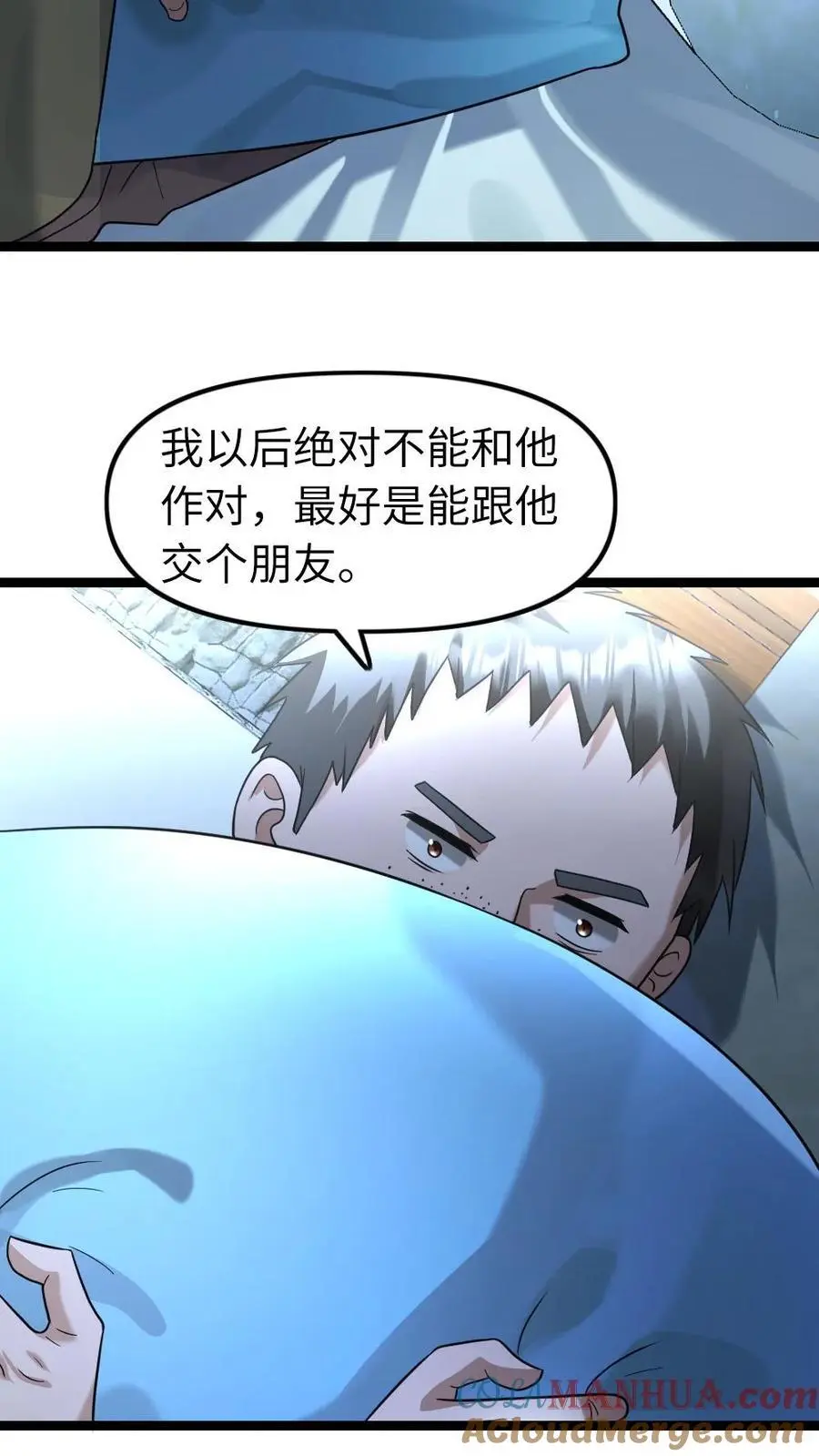 全球冰封：我打造了末日安全屋漫画,第124话 事与愿违1图