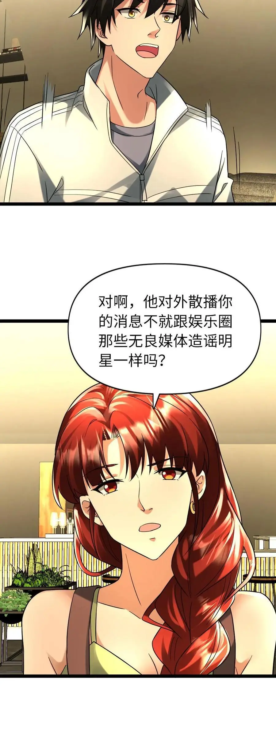 全球冰封：我打造了末日安全屋漫画,第115话 后顾之忧2图