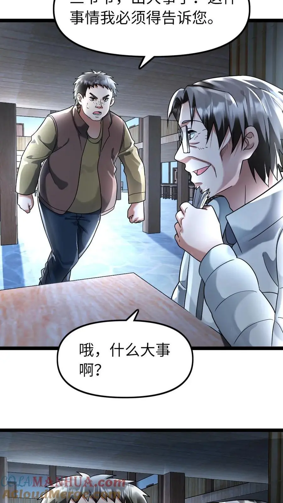 全球冰封：我打造了末日安全屋漫画,第124话 事与愿违1图
