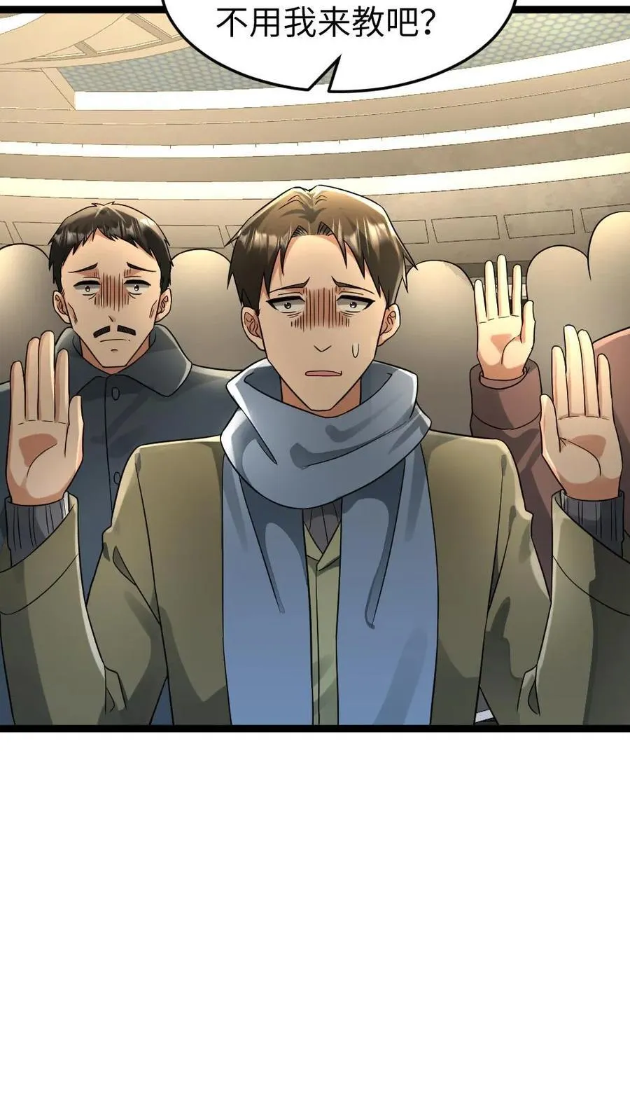 全球冰封：我打造了末日安全屋漫画,第218话 西山基地的暴行2图