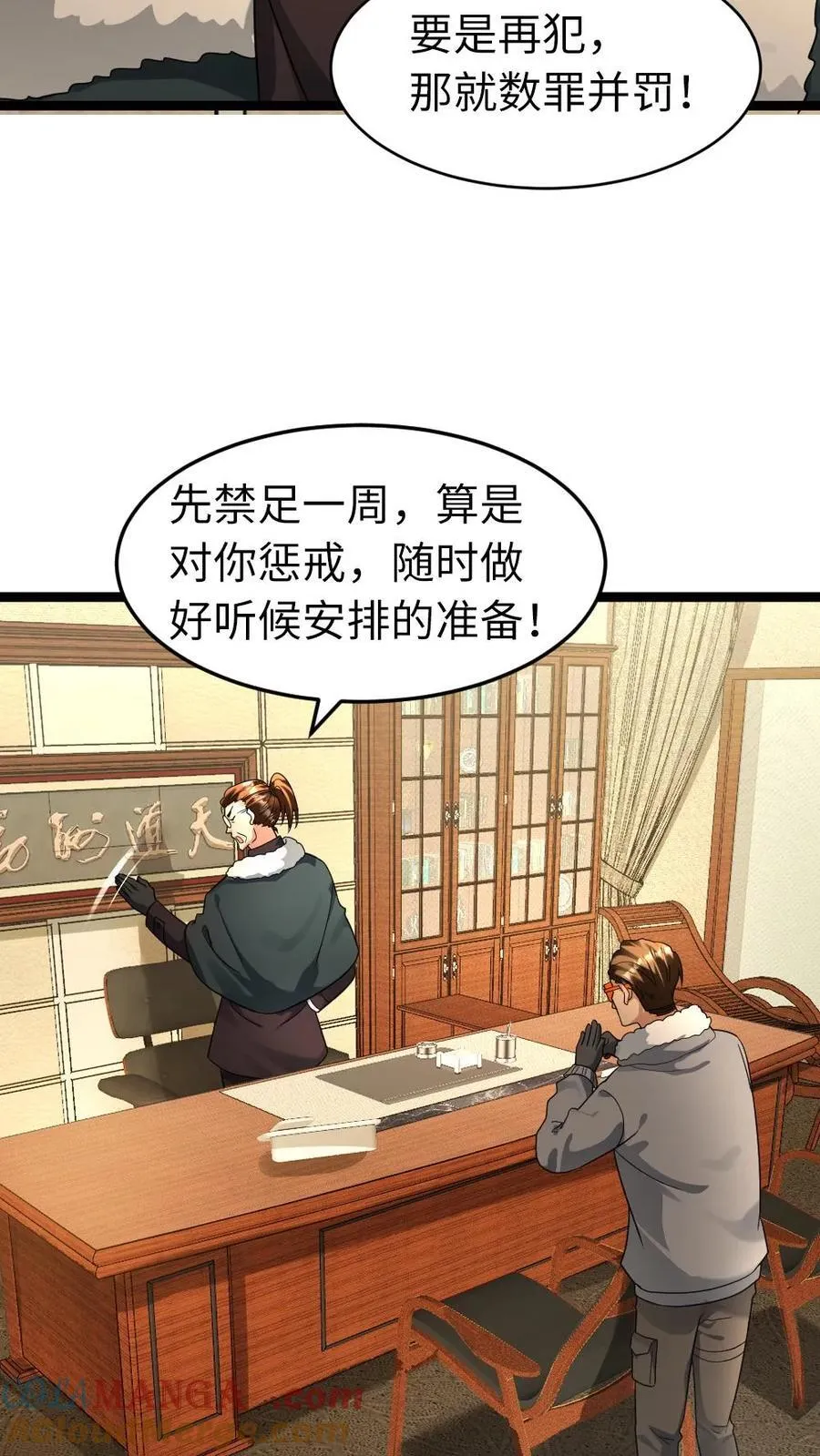 全球冰封：我打造了末日安全屋漫画,第209话 凌锋还活着1图