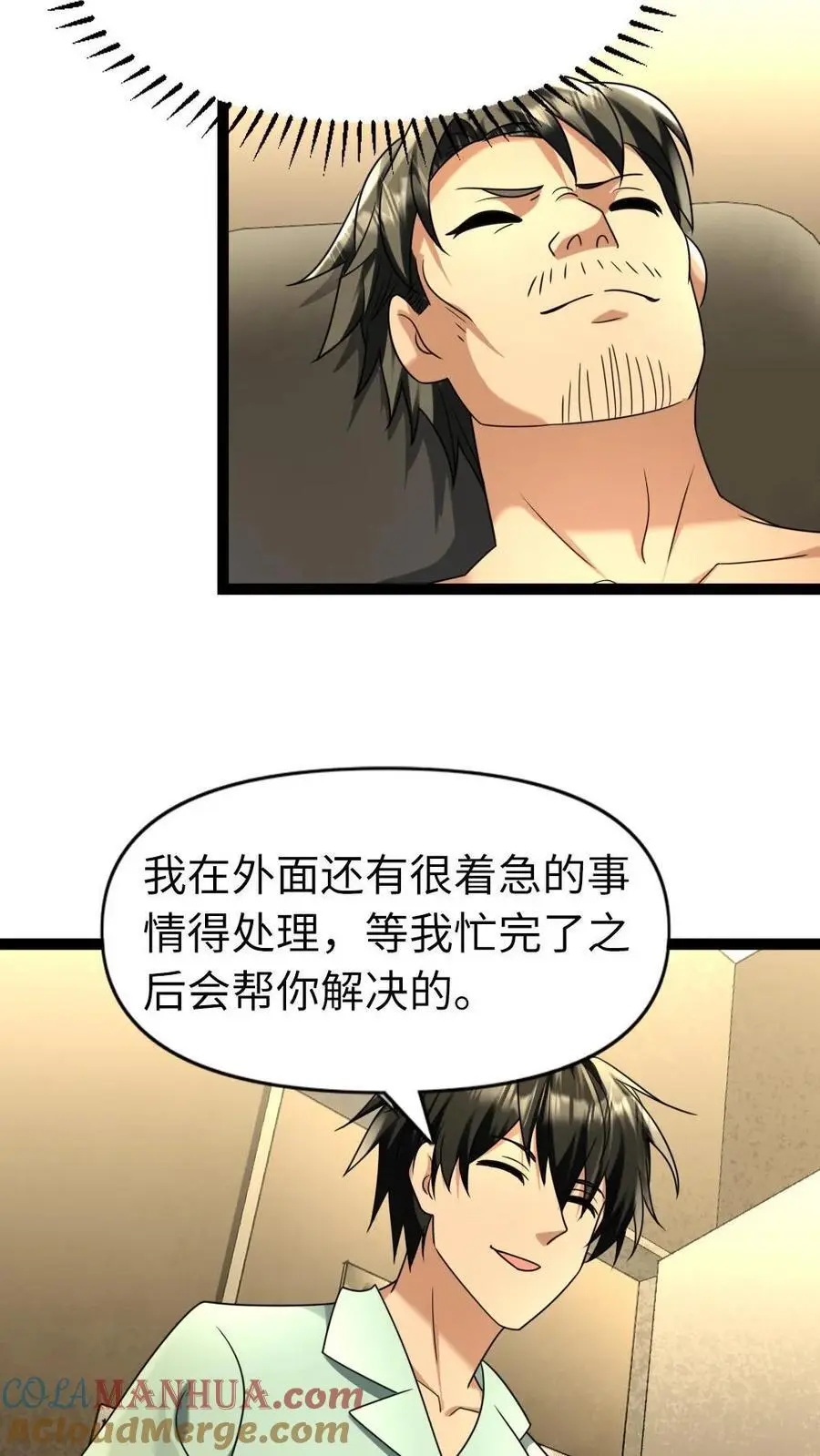 全球冰封：我打造了末日安全屋漫画,第81话 顶级庇护所1图