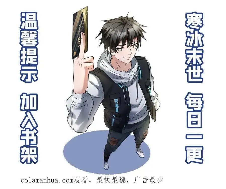 全球冰封：我打造了末日安全屋漫画,第23话 储备粮2图