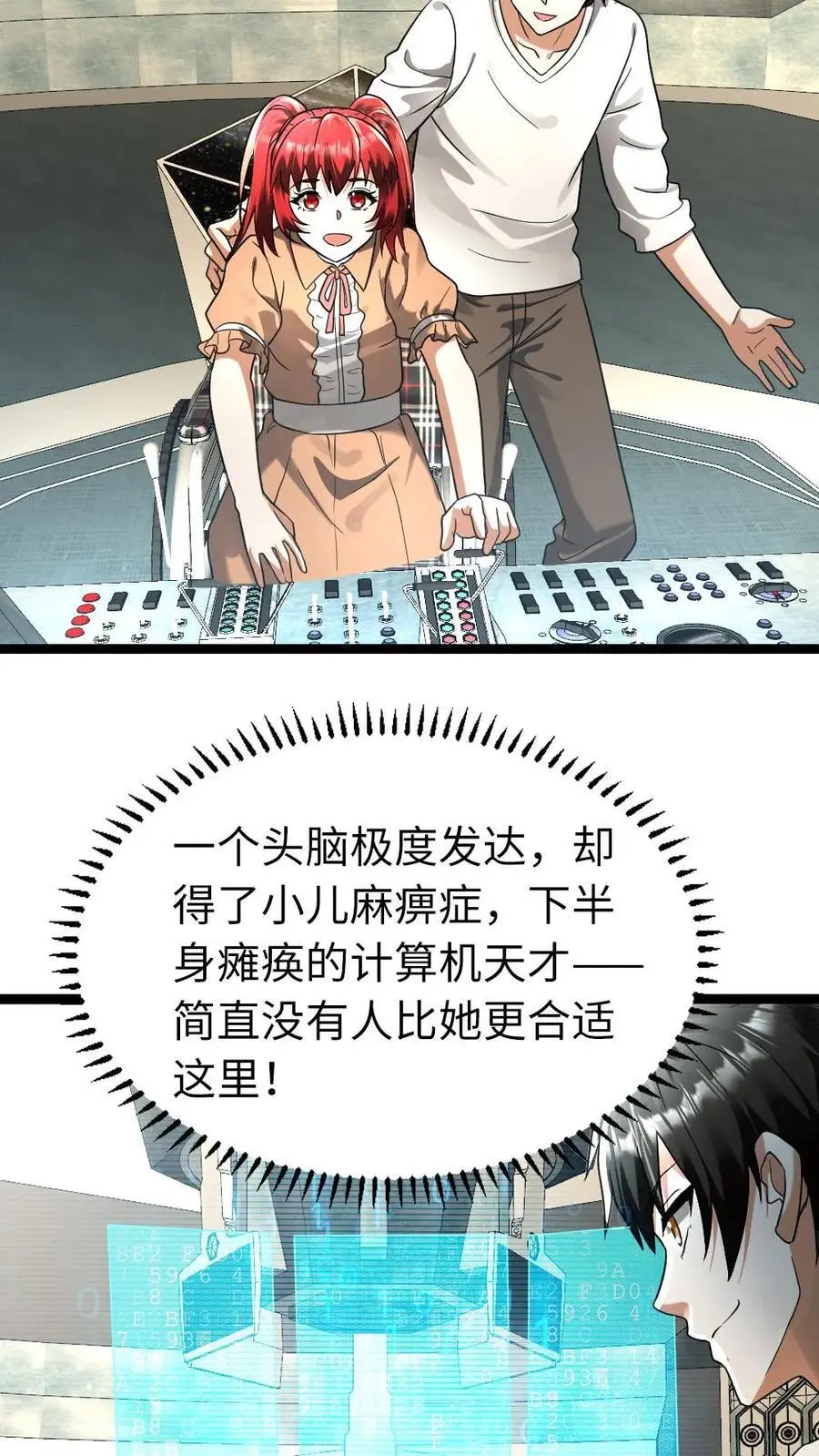 全球冰封：我打造了末日安全屋漫画,第166话 它挺喜欢你的2图