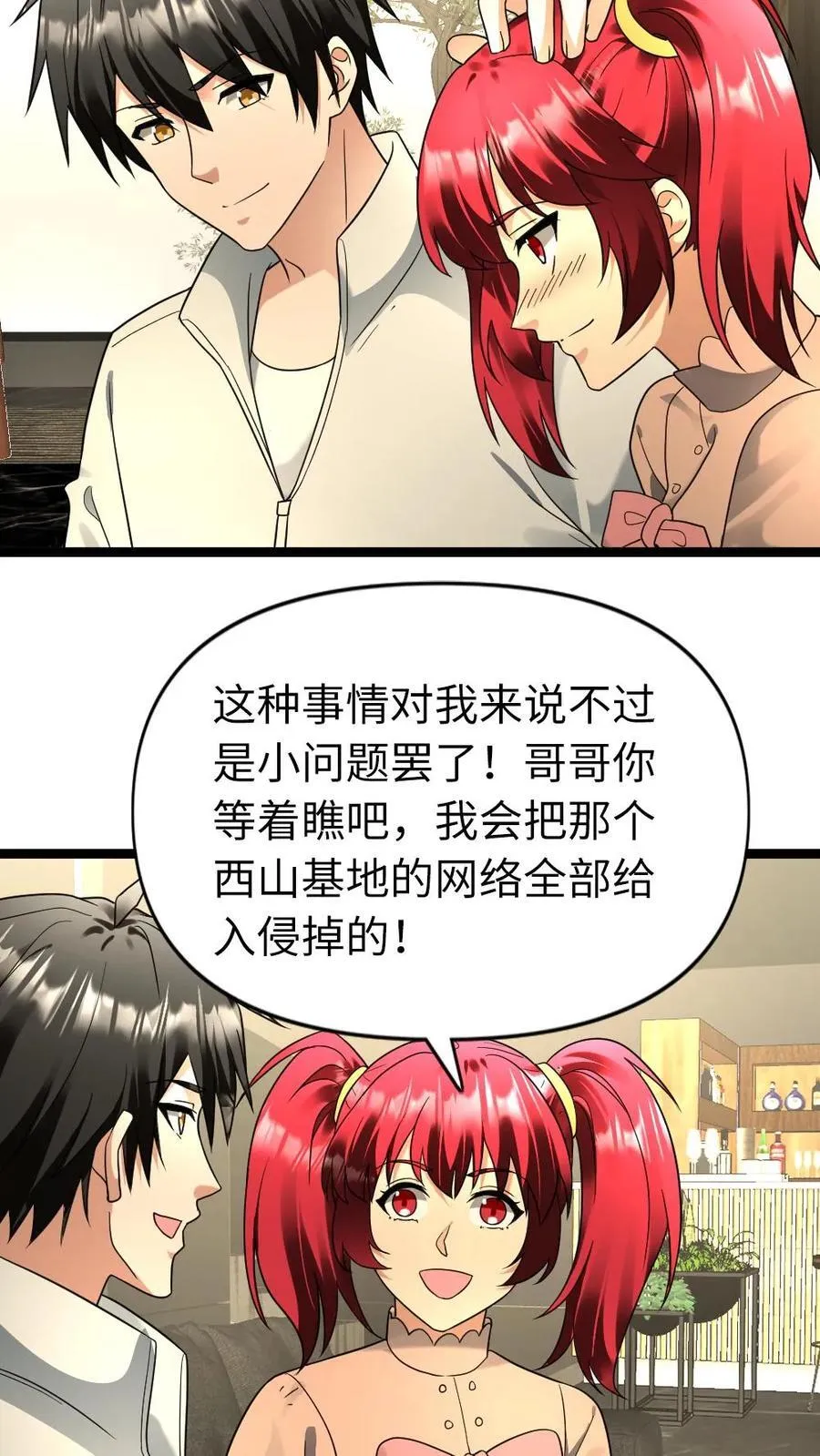 全球冰封我打造了末日安全屋李剑漫画,第187话 人造异人2图