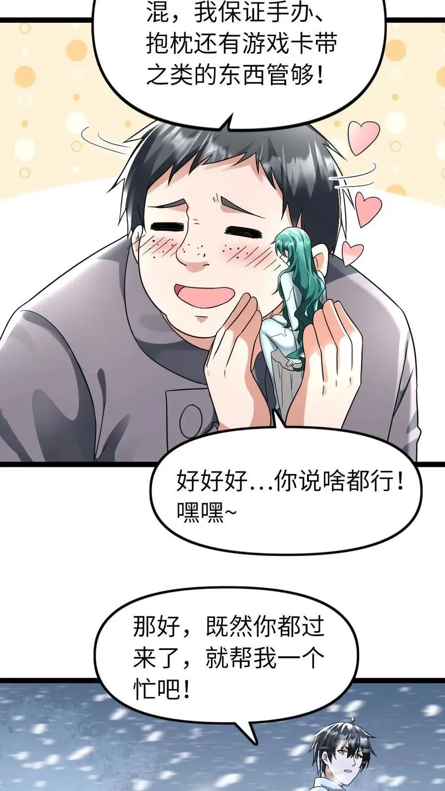 全球冰封：我打造了末日安全屋漫画,第136话 潜能2图