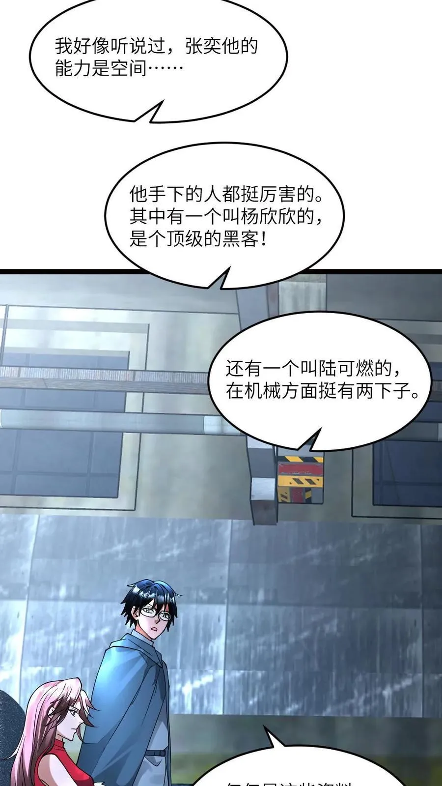 全球冰封：我打造了末日安全屋漫画,第295话 逼问情报2图