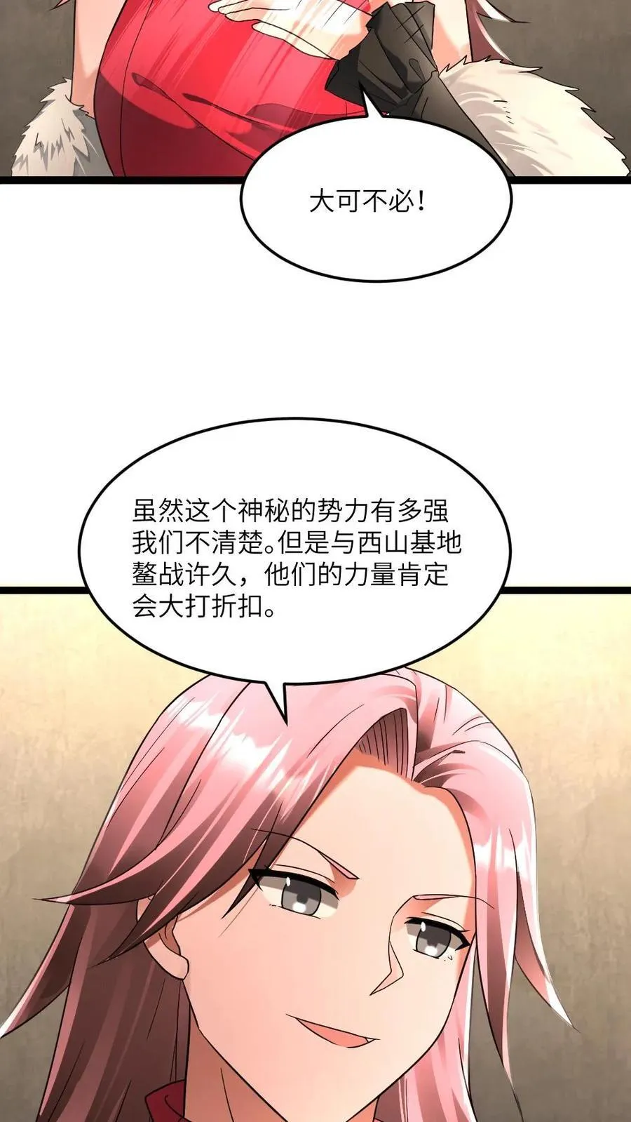 全球冰封：我打造了末日安全屋漫画,第289话 秘密2图