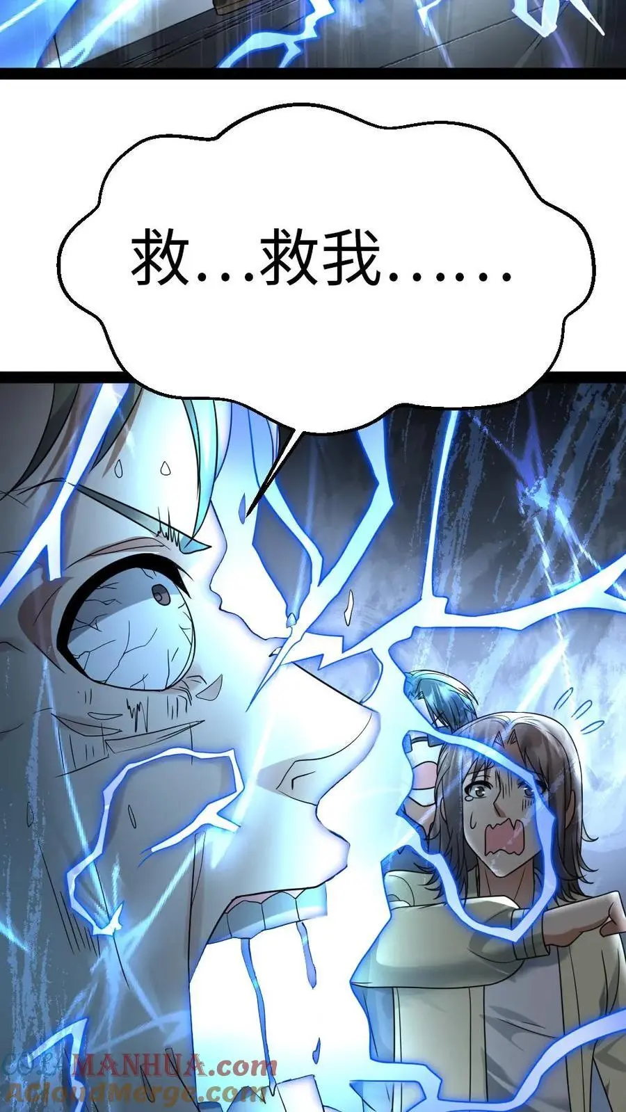 全球冰封：我打造了末日安全屋漫画,第24话 厚颜无耻的一群人1图