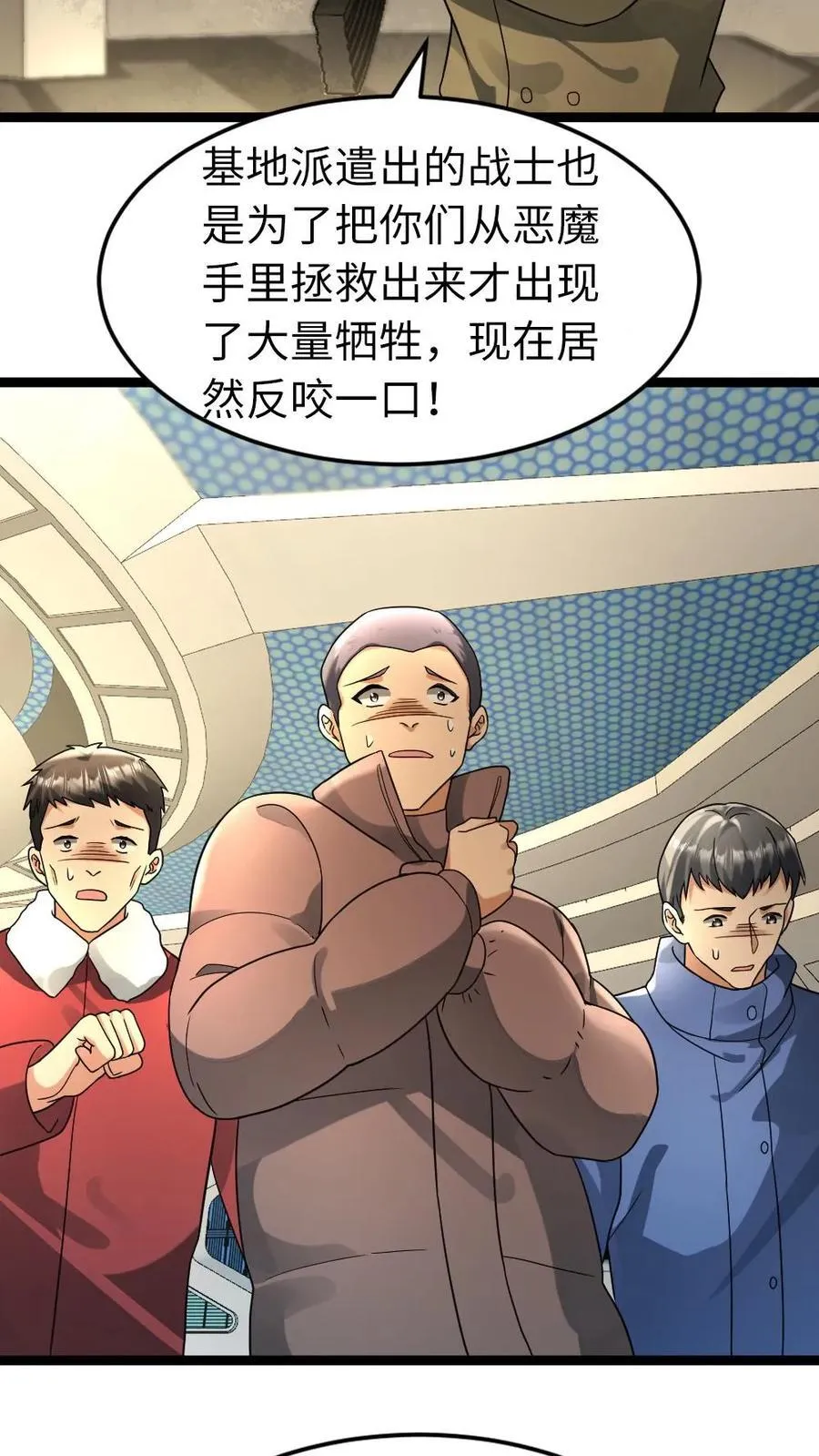 全球冰封：我打造了末日安全屋漫画,第218话 西山基地的暴行2图