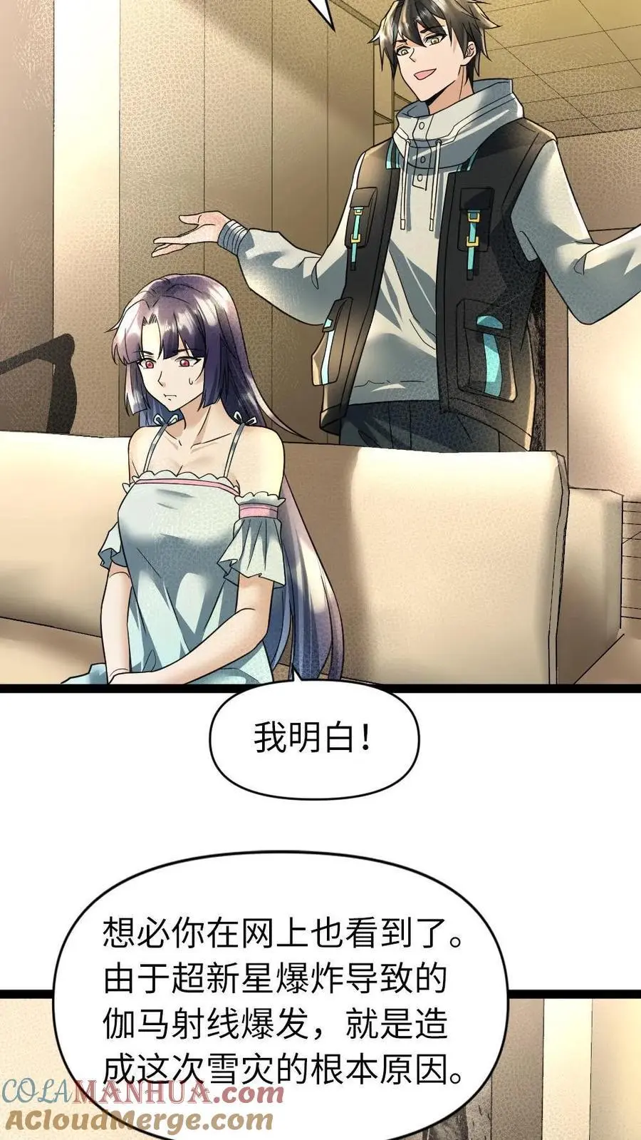 全球冰封：我打造了末日安全屋漫画,第39话 女仆的义务1图