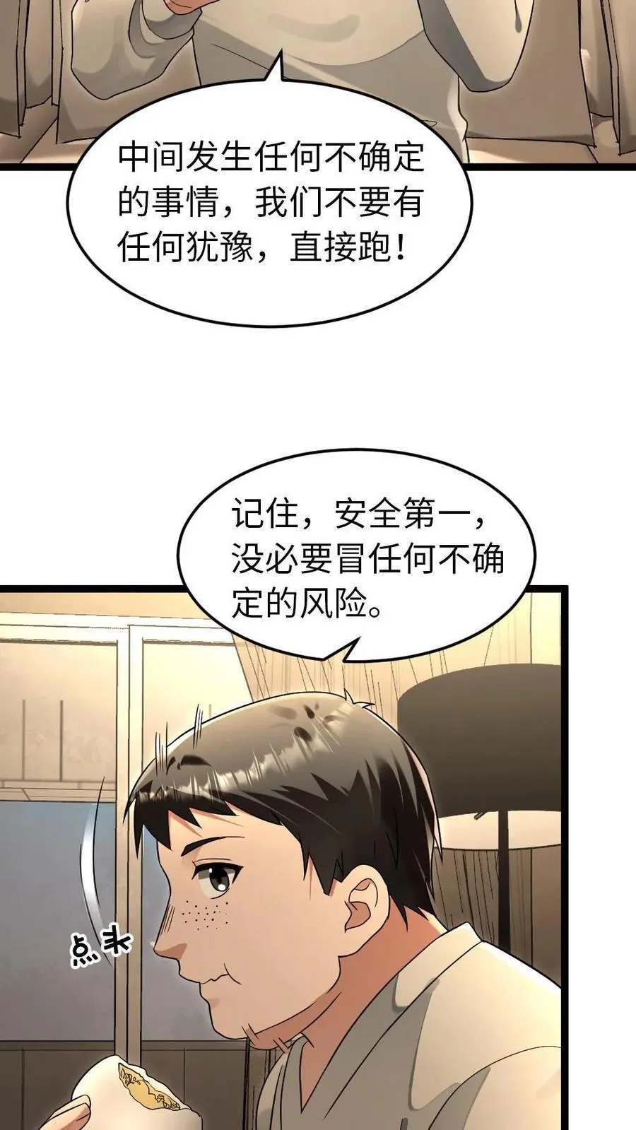 全球冰封：我打造了末日安全屋漫画,第225话 里应外合2图