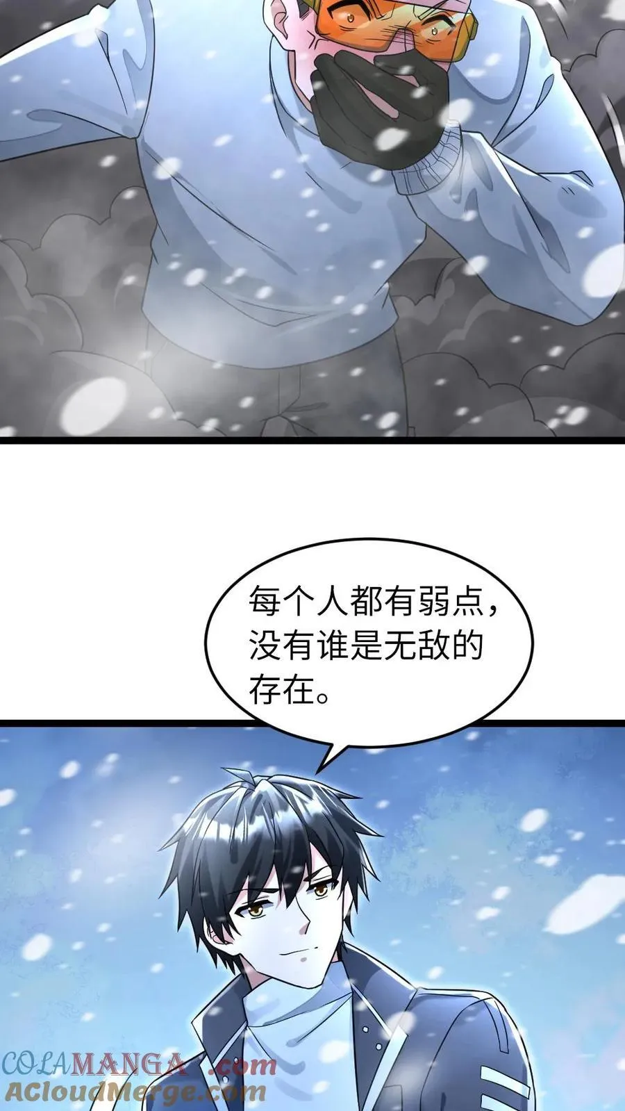全球冰封：我打造了末日安全屋漫画,第239话 战术生效1图