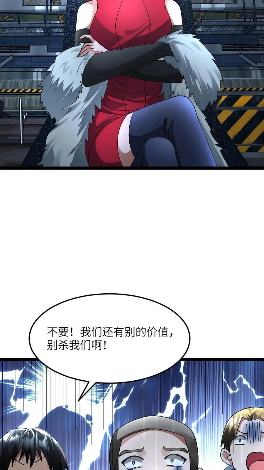 全球冰封：我打造了末日安全屋漫画,第295话 逼问情报2图