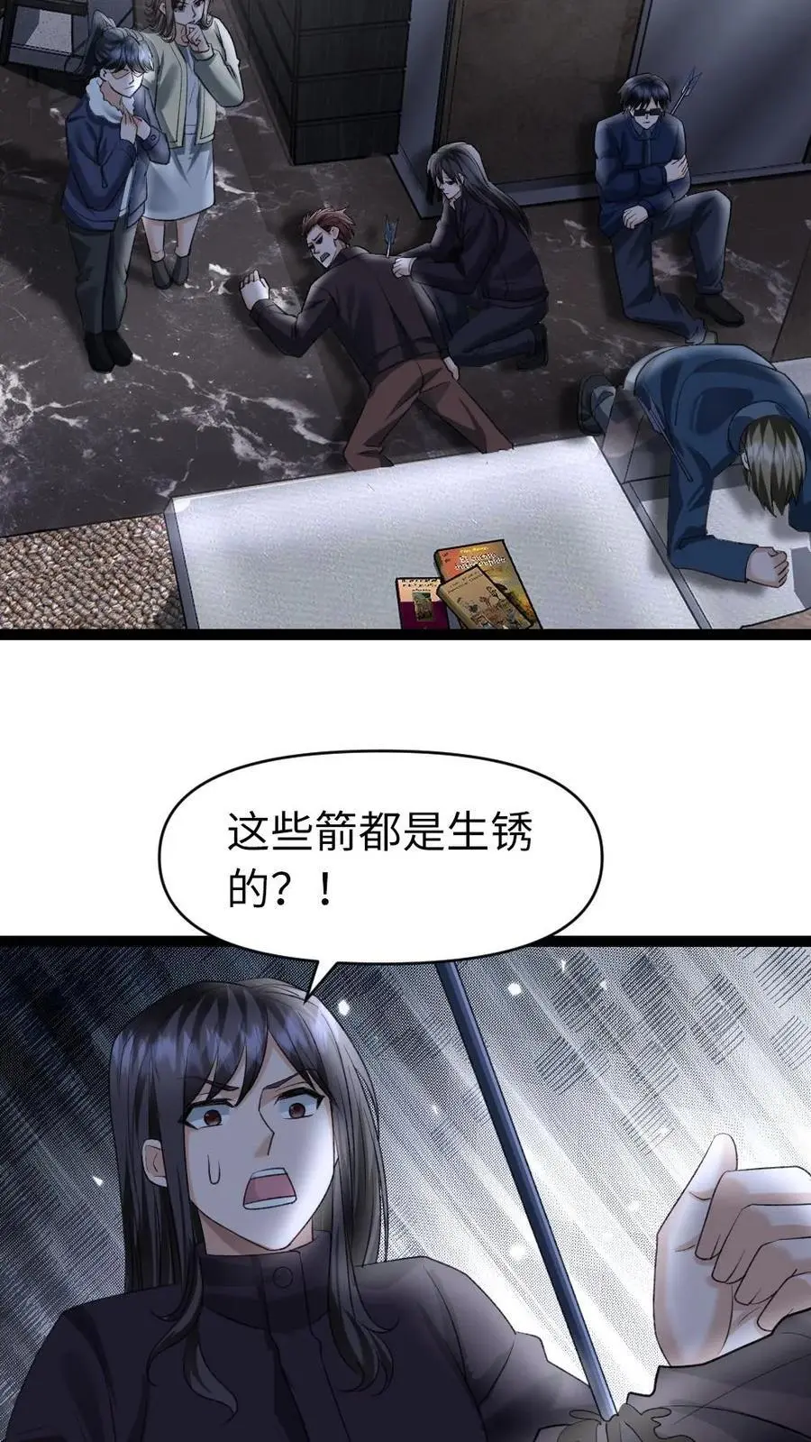 全球冰封我打造了末日安全屋小说下载网漫画,第25话 落荒而逃2图