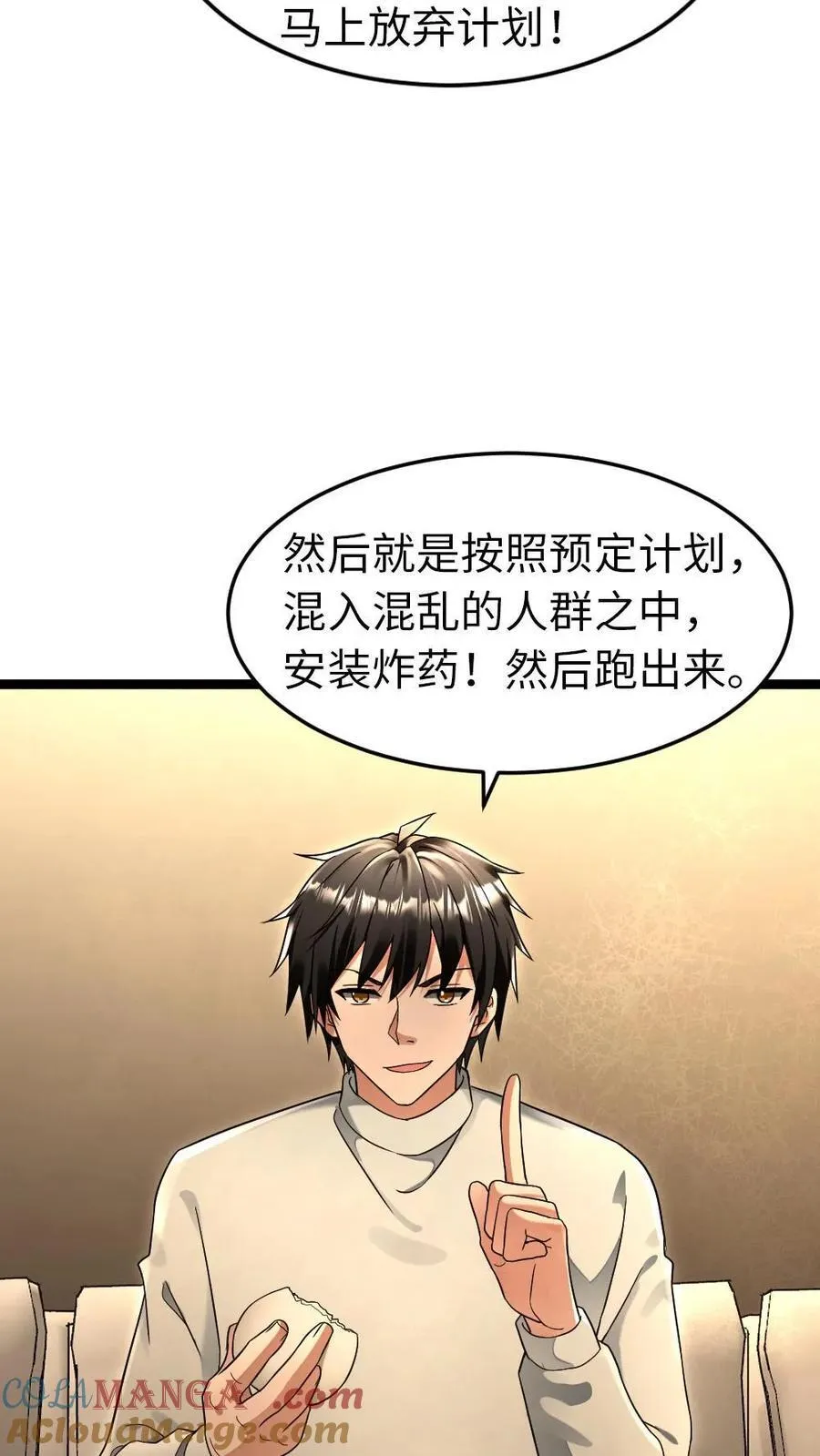 全球冰封：我打造了末日安全屋漫画,第225话 里应外合1图