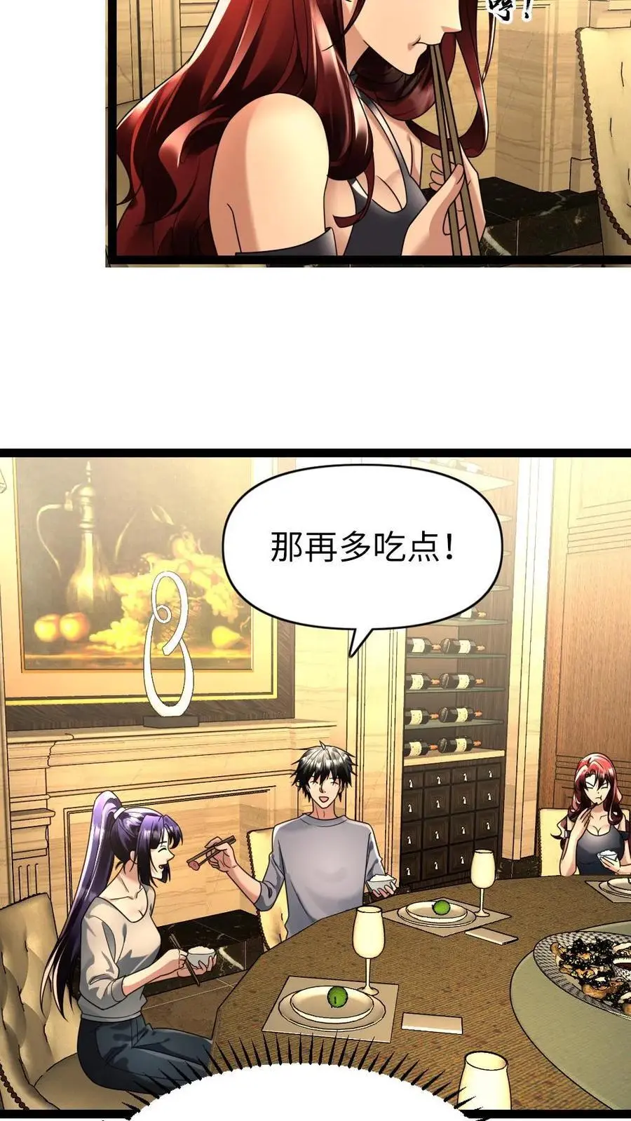 全球冰封：我打造了末日安全屋漫画,第112话 吃醋2图