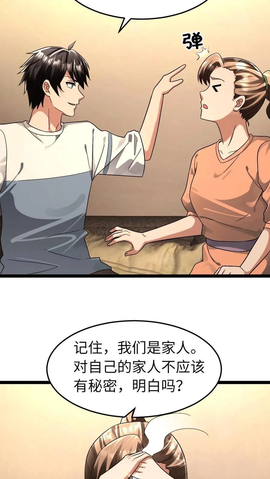 全球冰封：我打造了末日安全屋漫画,第271话 张奕的“好心”提醒2图