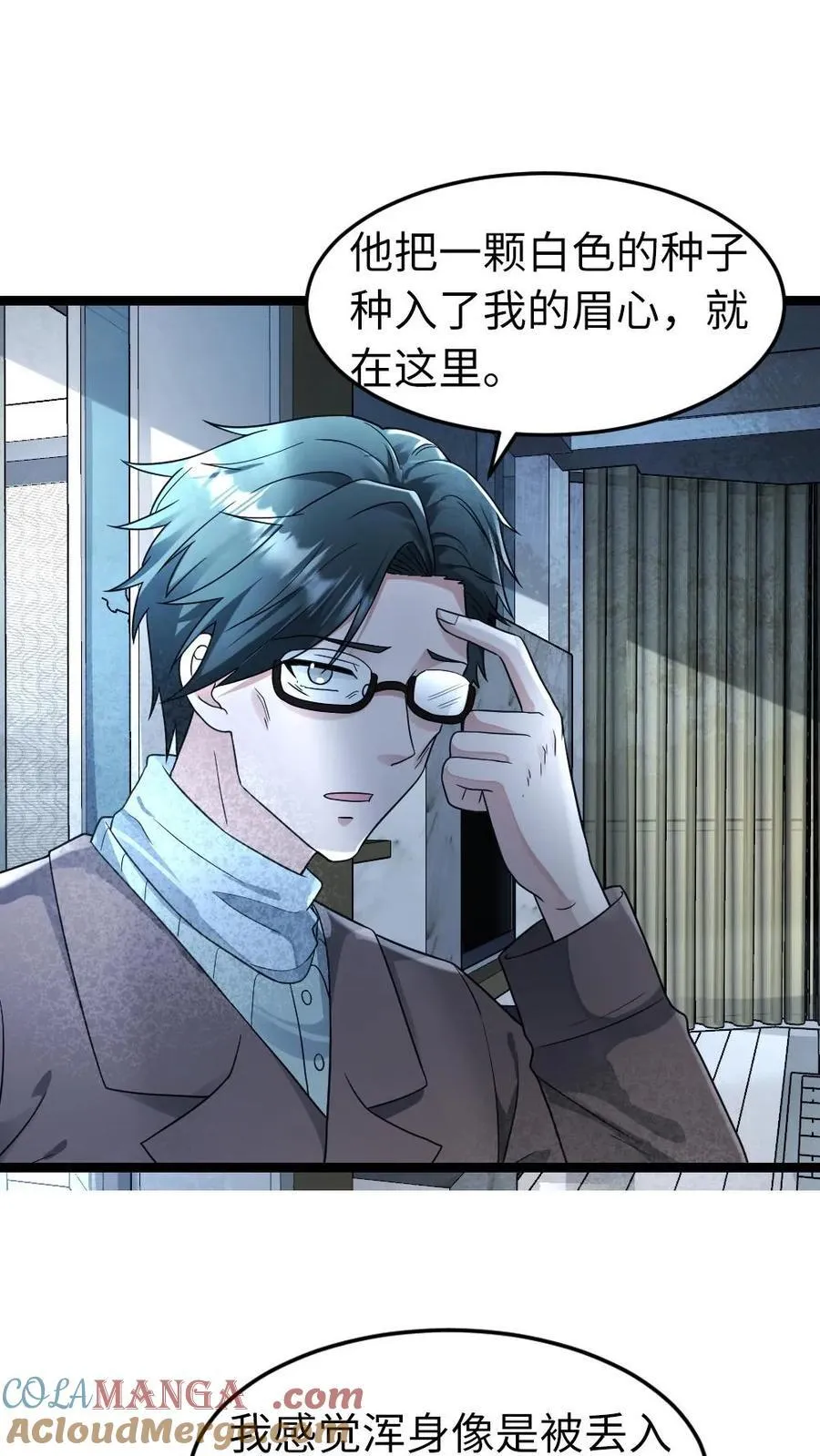 全球冰封我打造了末日安全屋李剑漫画,第216话 以血肉培养粮食1图