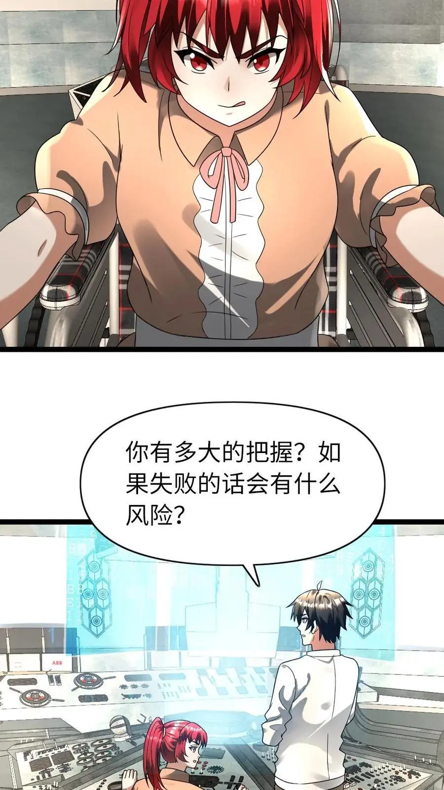 全球冰封：我打造了末日安全屋漫画,第166话 它挺喜欢你的2图