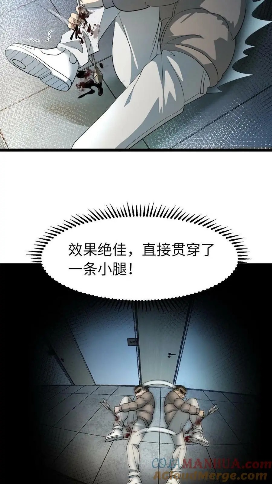 全球冰封：我打造了末日安全屋漫画,第13话 这“梁子”结大了1图