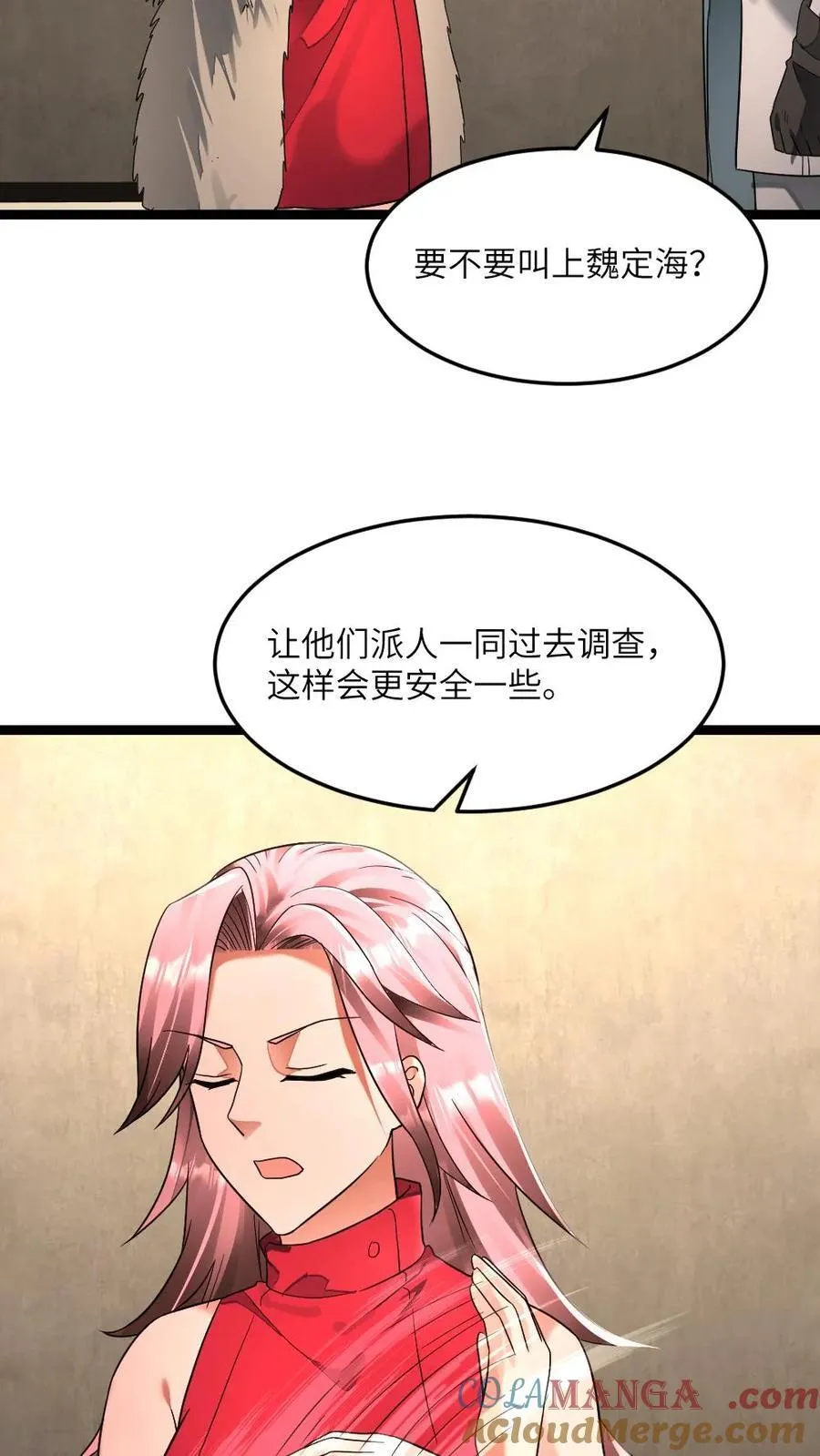全球冰封：我打造了末日安全屋漫画,第289话 秘密1图