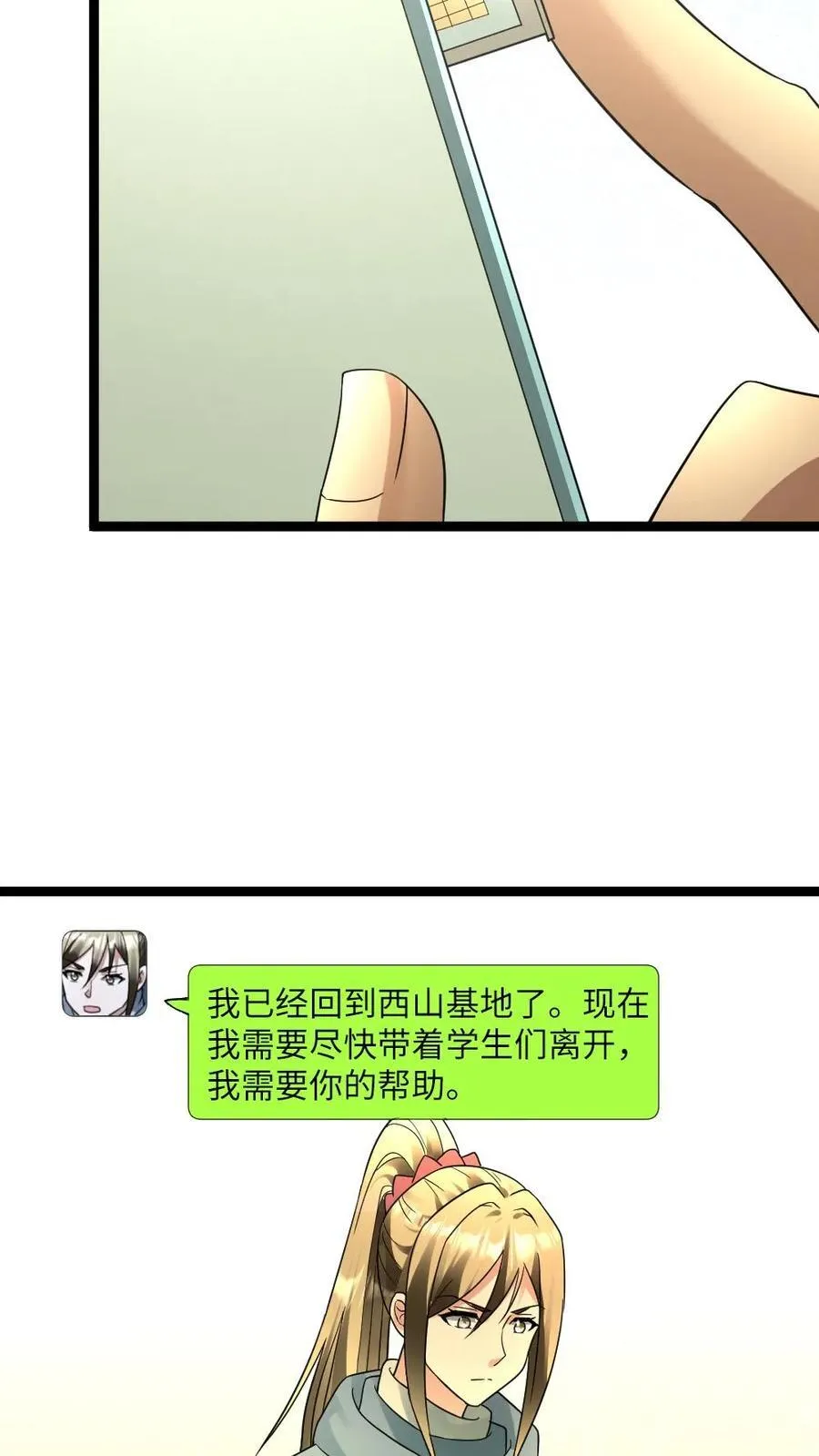 全球冰封：我打造了末日安全屋漫画,第212话 回到岳麓小区2图