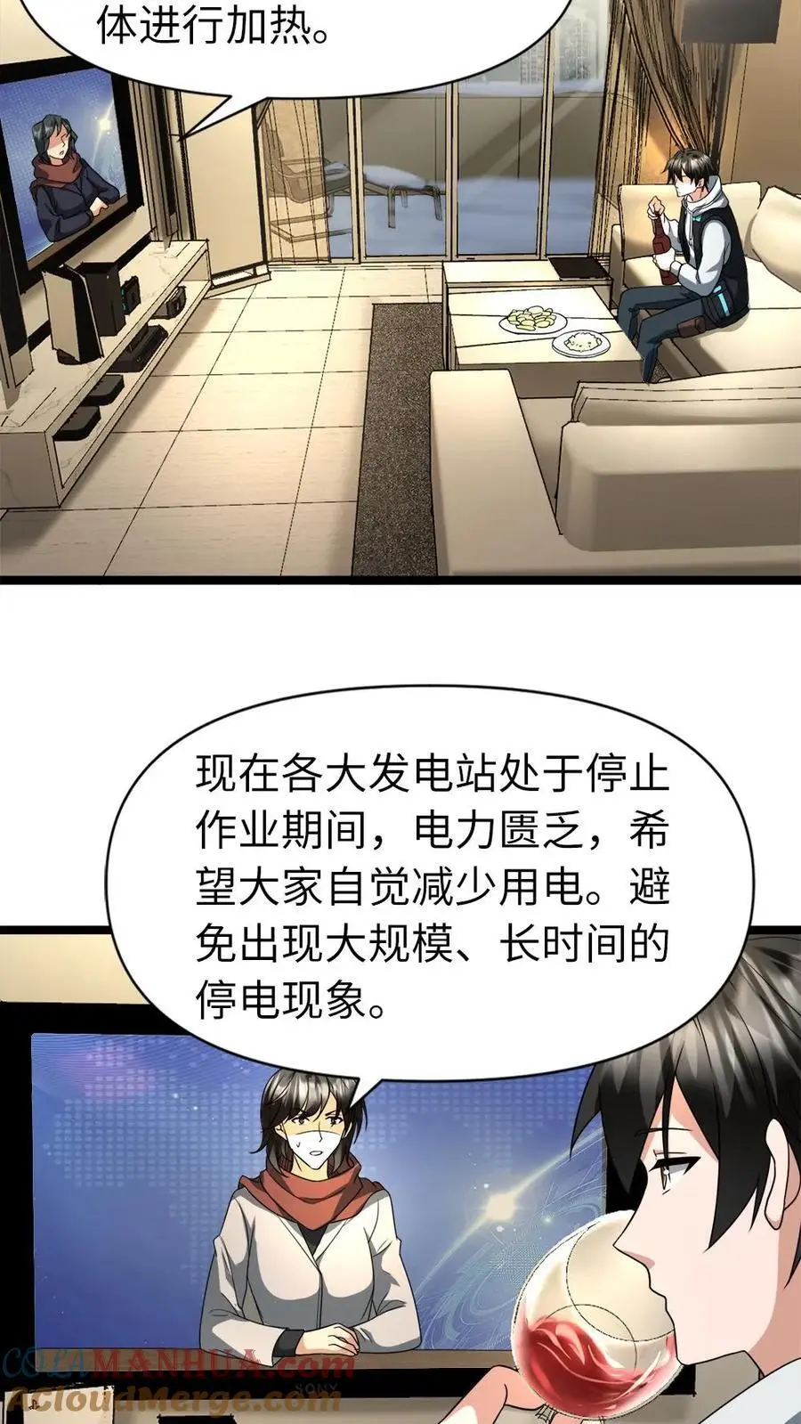 全球冰封：我打造了末日安全屋漫画,第20话 恼羞成怒1图