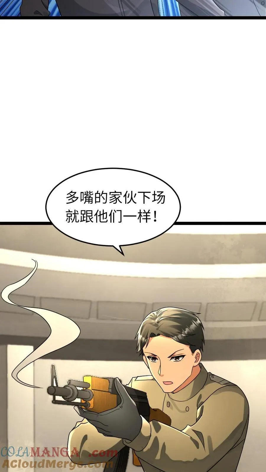 全球冰封：我打造了末日安全屋漫画,第218话 西山基地的暴行1图