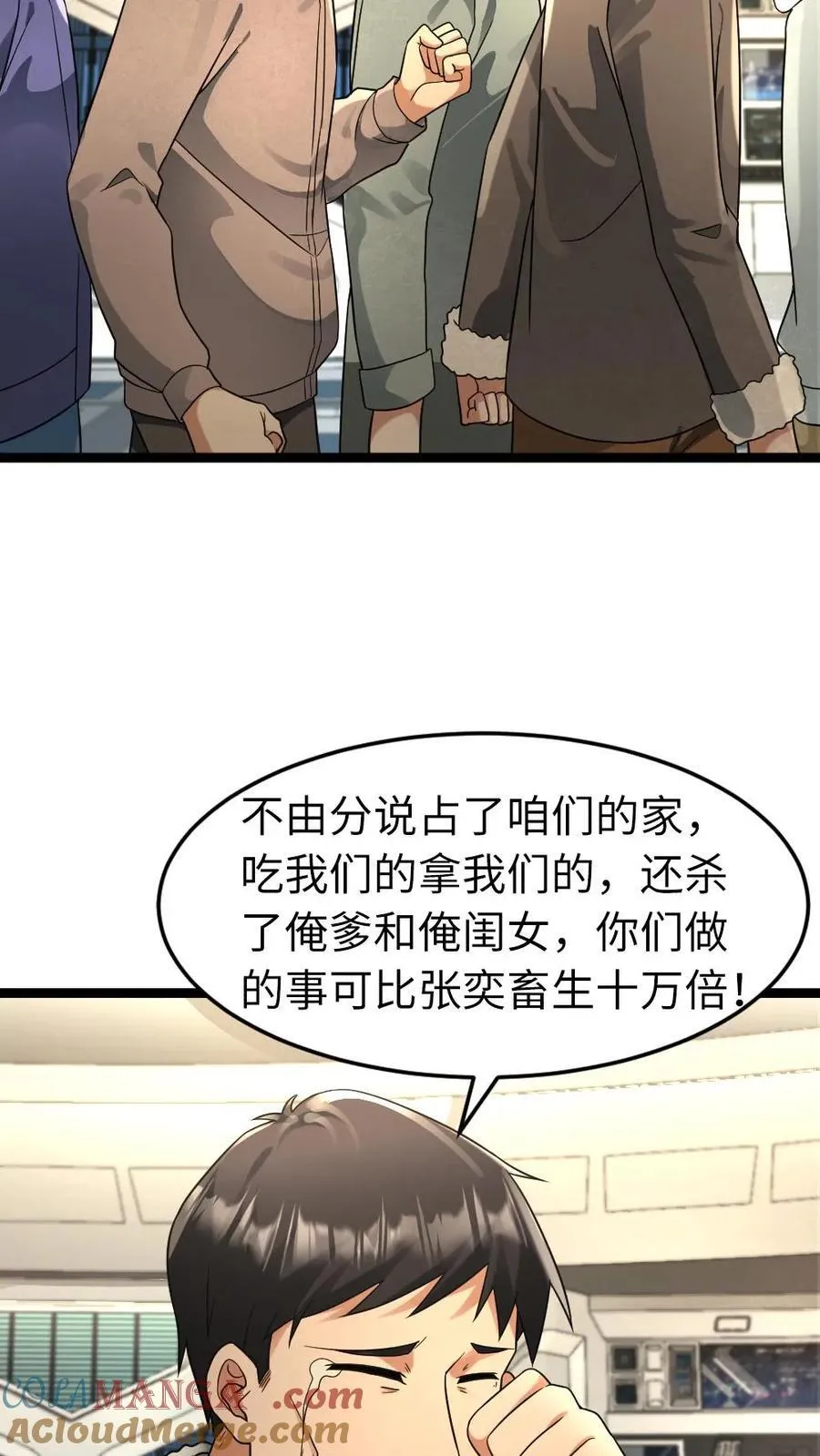 全球冰封：我打造了末日安全屋漫画,第218话 西山基地的暴行1图