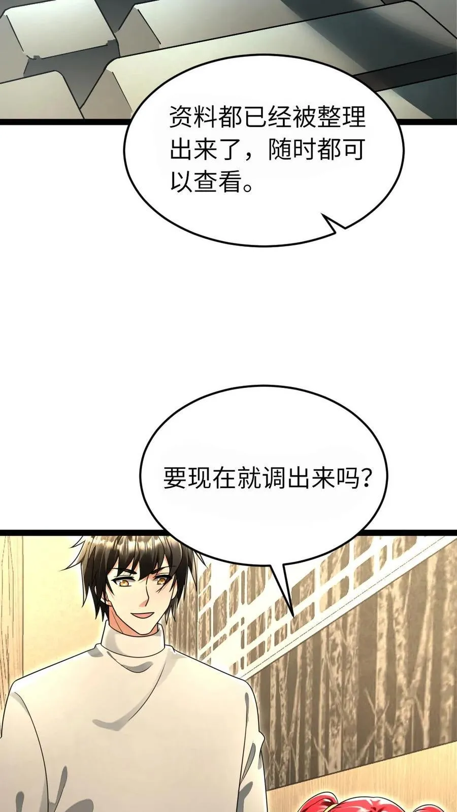 全球冰封我打造了末日安全屋漫画免费漫画,第222话 掌握情报2图